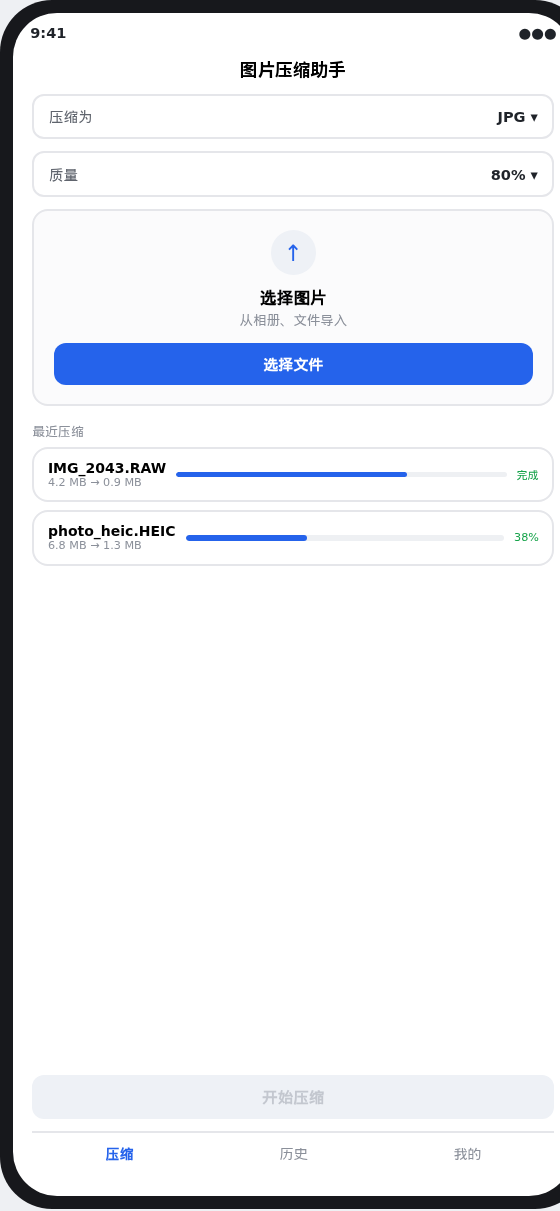 Android 手机版界面截图